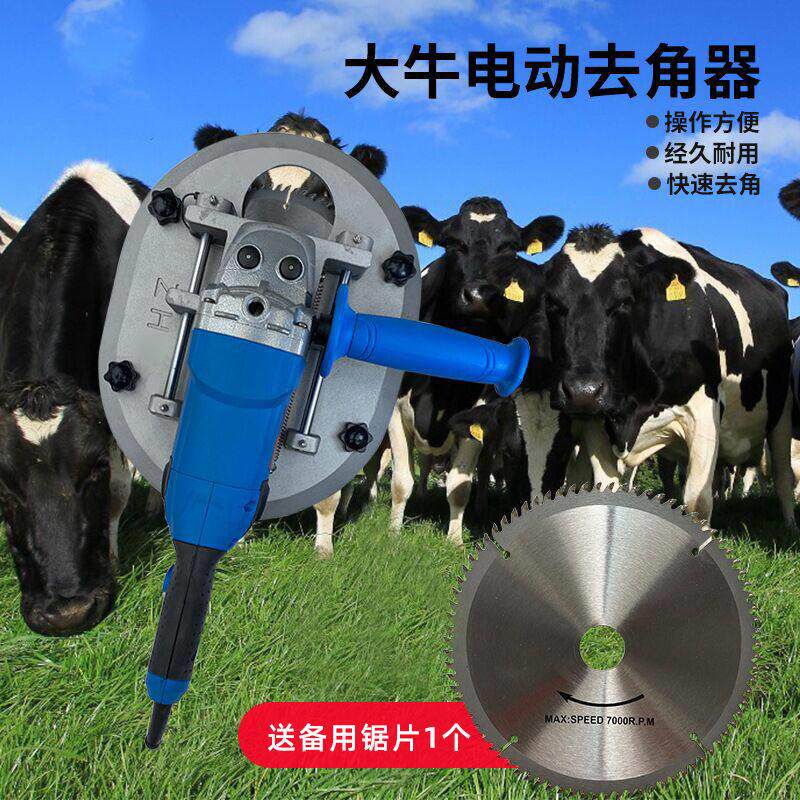 大牛去角器电动去角成年牛锯角去角工具大牛去角整套大牛去角器