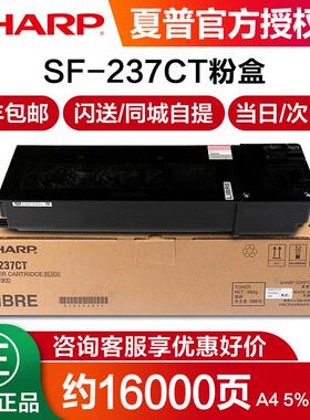 夏普 SHARP 原装SF-S201SV墨粉S201NV粉盒S261NV 233N 233R 303R