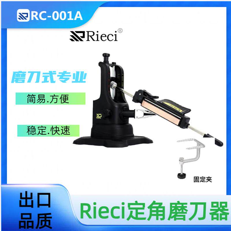 董姐2022 新款 rieci 手动翻转 多功能 定角磨刀器 磨刀石 家用磨
