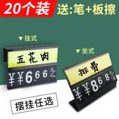 猪肉价格牌冷柜价格展示牌海鲜池标价牌超市水果蔬菜价钱翻牌价位