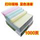 针式 电脑打印纸二联三等分三联二等分一联四联五联六联一等分厚纸