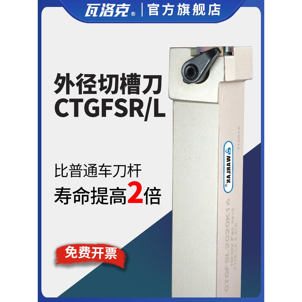 数控卧式外浅槽刀架Ctgfsr2020K16 Ctgfsl1616H16排刀式槽端面