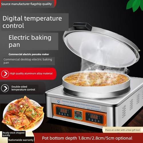 商用20型电烧饼锅，双面加热台式烧饼炉，浓酱烧饼千层烧饼机