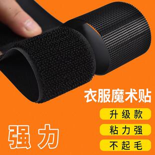 魔术贴衣服用更换鞋黏贴条带扣子母扣强力绑带可缝纫自粘粘扣扎带