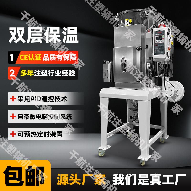 欧化塑料干燥机双层保温料斗不锈钢节能工业高温注塑烘干烤料机