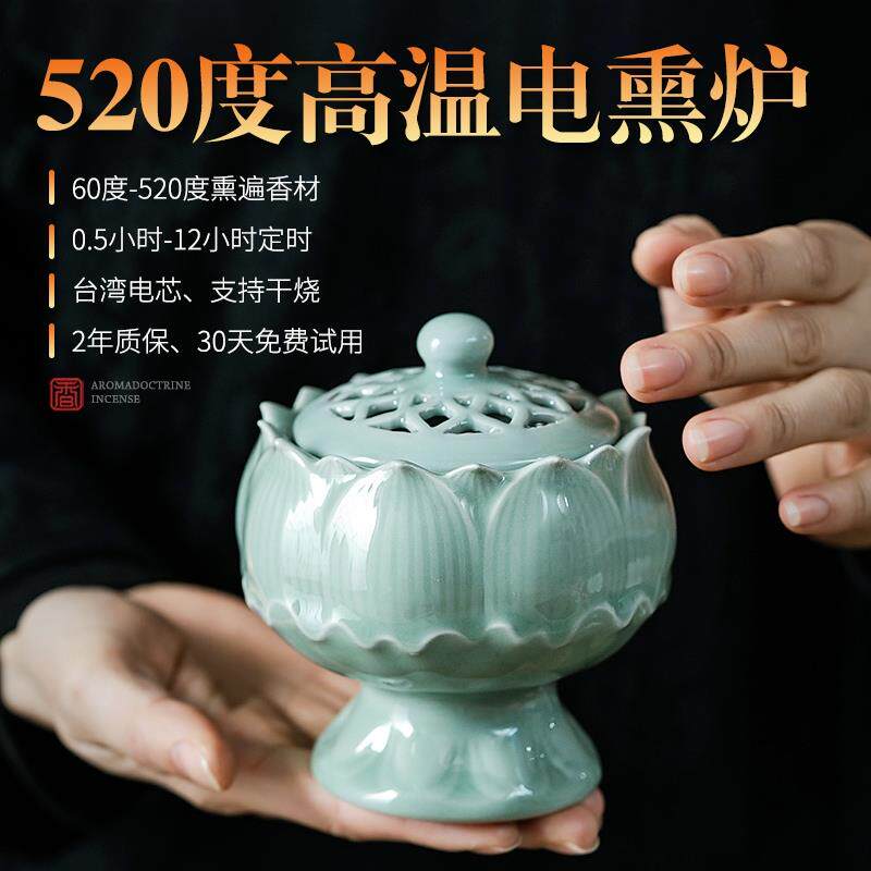 高温电香炉电薰香炉家用室内防干 干烧电薰炉檀香沉香薰香炉电子