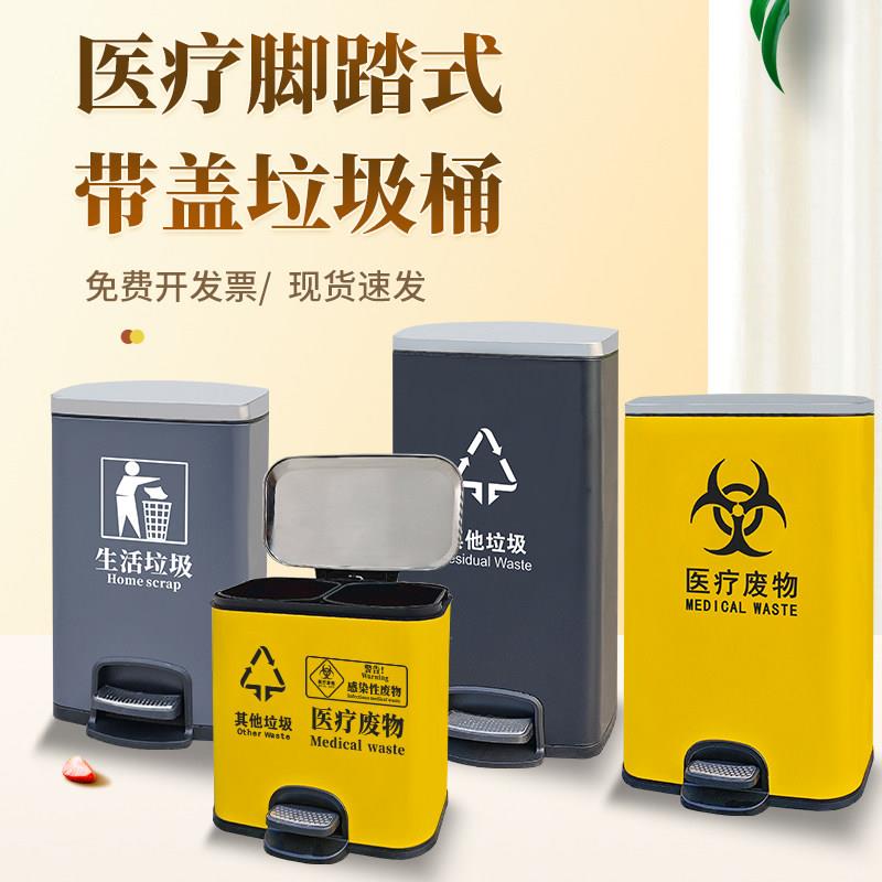 医院不锈钢脚踏式垃圾桶危险医疗废品桶办公室内生活脚踩带盖专用