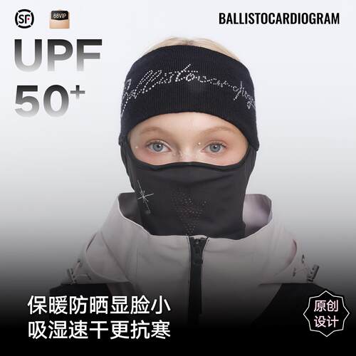 BCG新款星芒镶钻发带滑雪面罩护具护脸防风透气保暖防寒男女头套