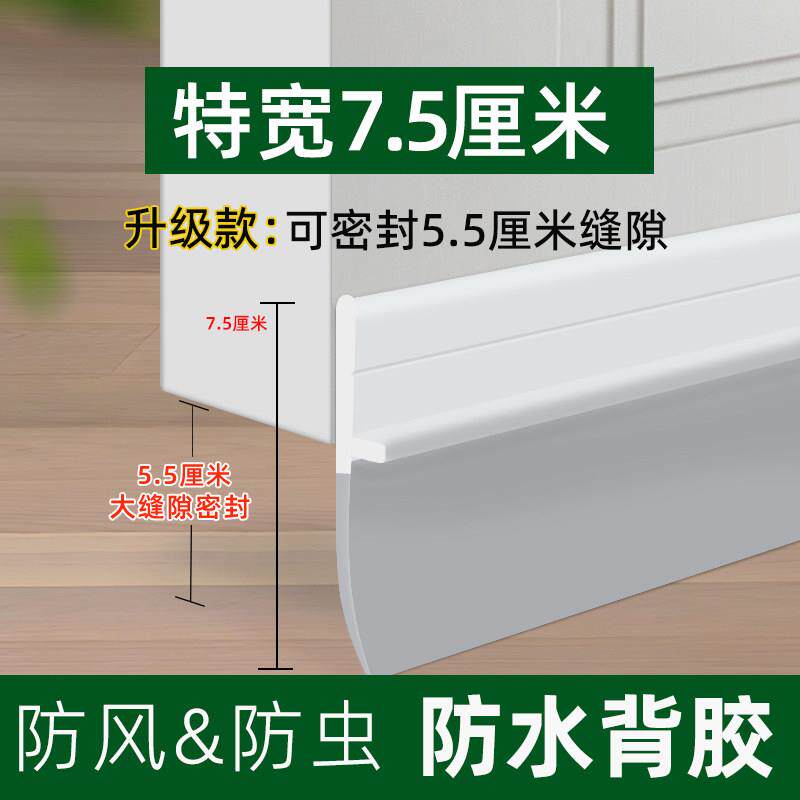门缝密封条保温防风挡水房门堵门缝堵门底大缝隙挡风防虫加宽挡板