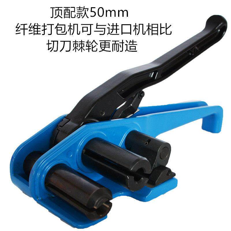 32mm50mm聚酯纤维带打包机/柔性带拉紧器/PET塑钢带可替代元贝机