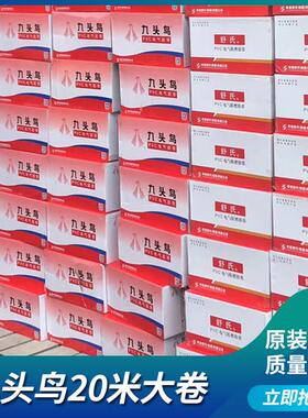 整箱九头鸟电工胶布阻燃舒氏PVC电气绝缘防水胶布高压橡胶自黏带