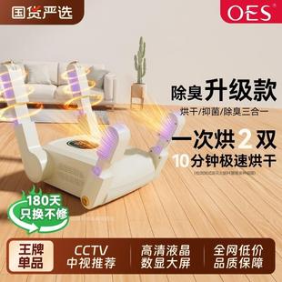子烘干机全自动哄烤家用神器 器杀菌除臭干湿两用鞋 OES烘鞋 器烘鞋