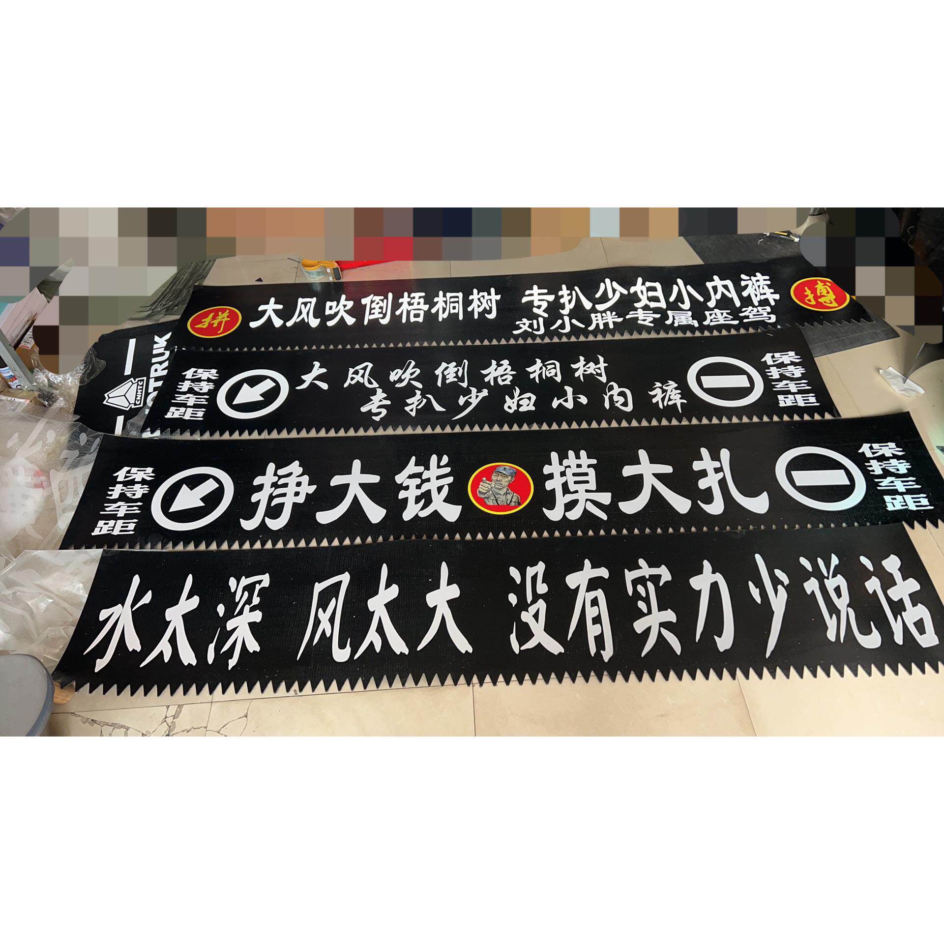 大货车后保险杠反光装饰品挡泥皮装饰后杠个性反光可定制