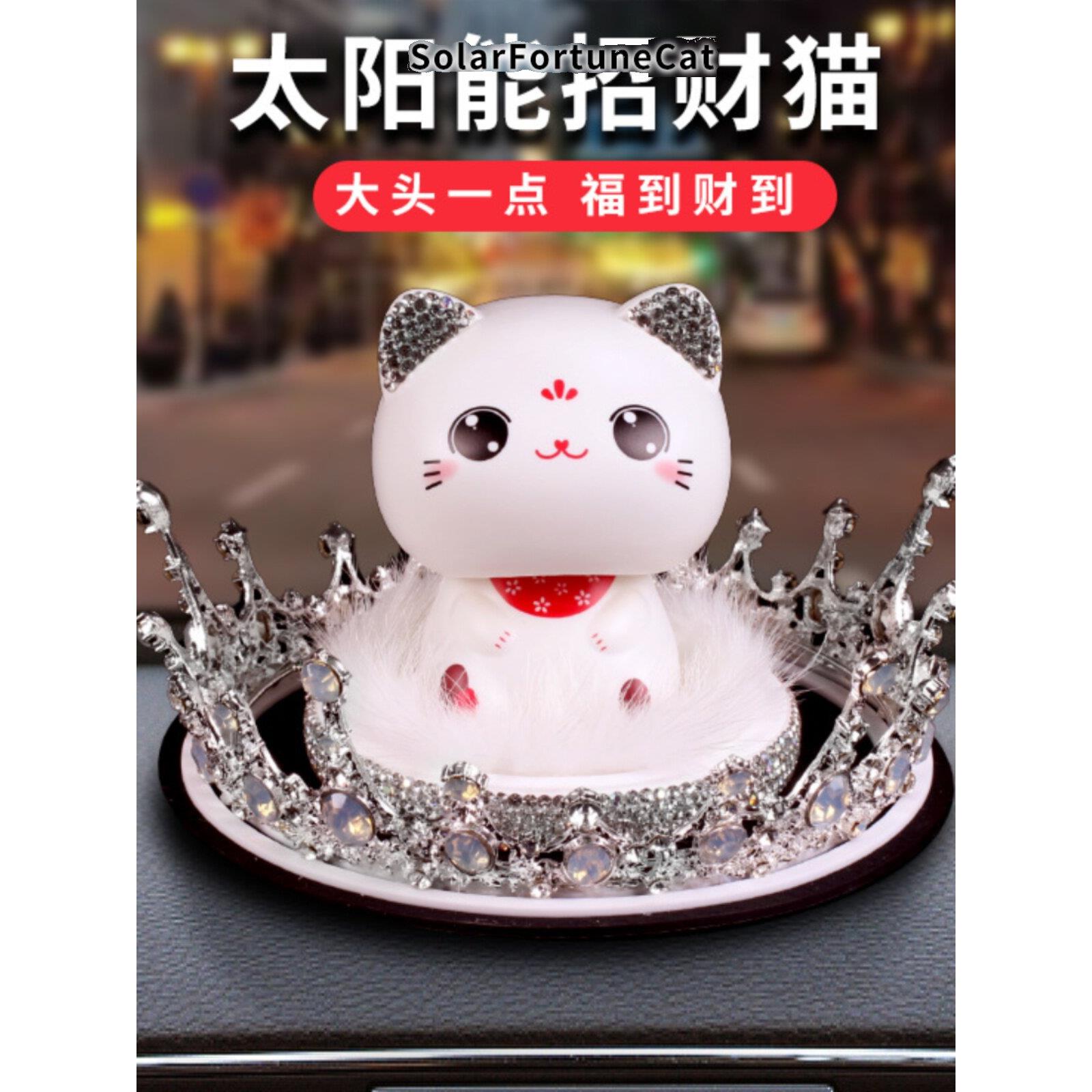 太阳能招财猫汽车摆件车载中控台装饰品可爱创意高档车内装饰用品