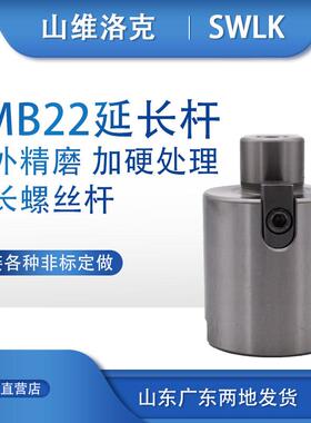 BT40BT50面铣刀柄延长杆加长块连接杆FMB22-FMB22-50 100加长刀头