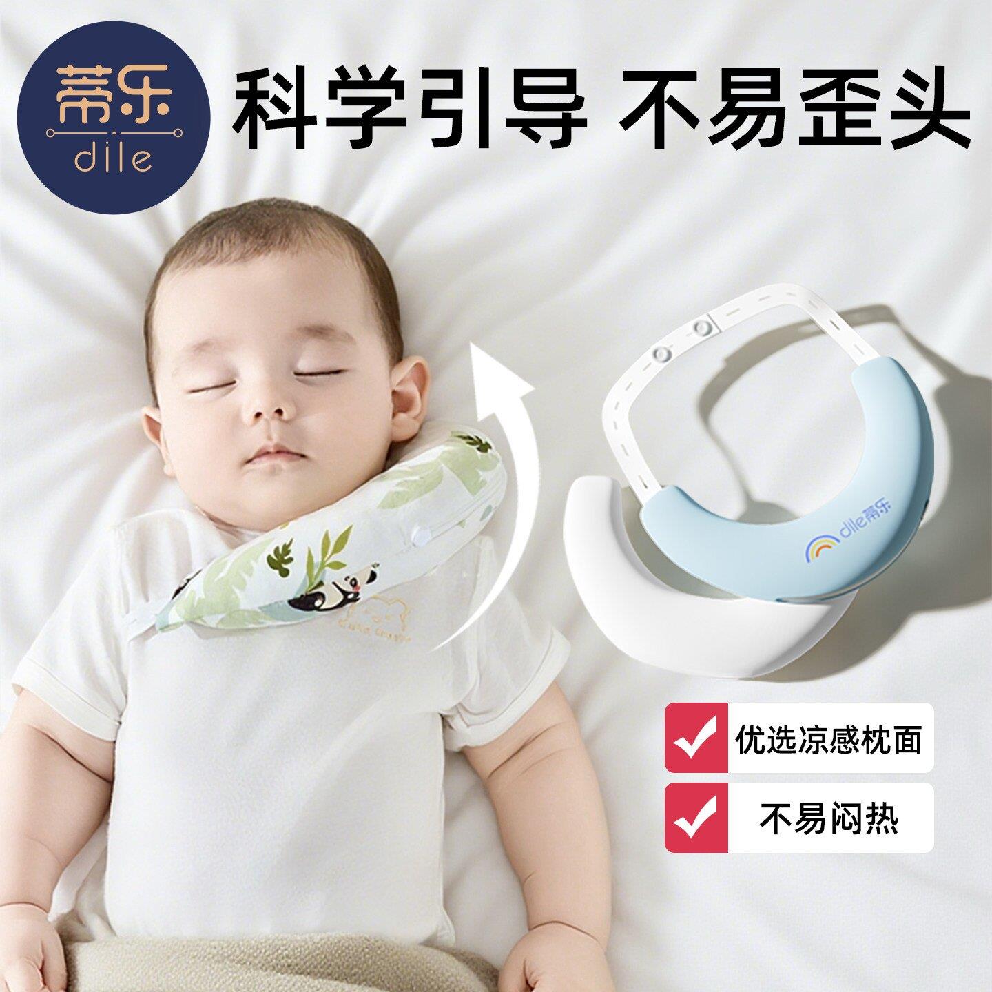 蒂乐婴儿斜颈矫正器宝宝定型枕月牙枕头儿童纠正弯脖偏头颈托新生图片
