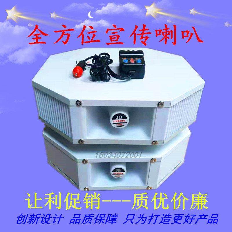 四方位车载宣传喇叭车顶吸盘喊话叫卖扩音机播放器大功率广告音响,影音电器,扩音器,淘宝优惠券,粉丝福利购,淘宝优惠卷