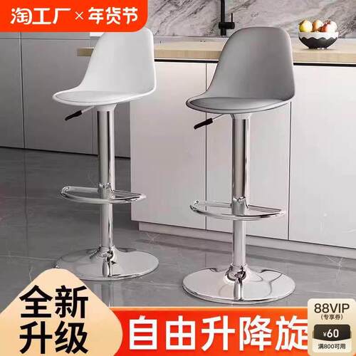 吧台椅家用高脚凳升降椅子现代简约凳子前台收银柜台吧椅靠背高吧