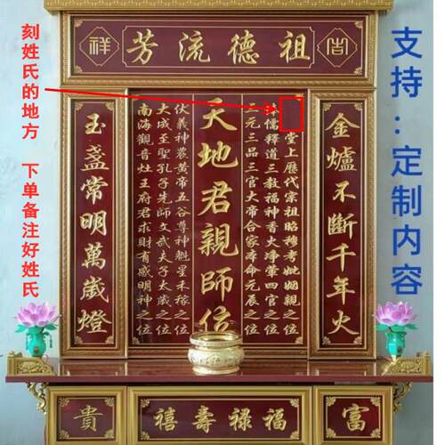 香火神台柜家用壁挂供台香火台神龛家神佛龛佛台供桌神榜中堂