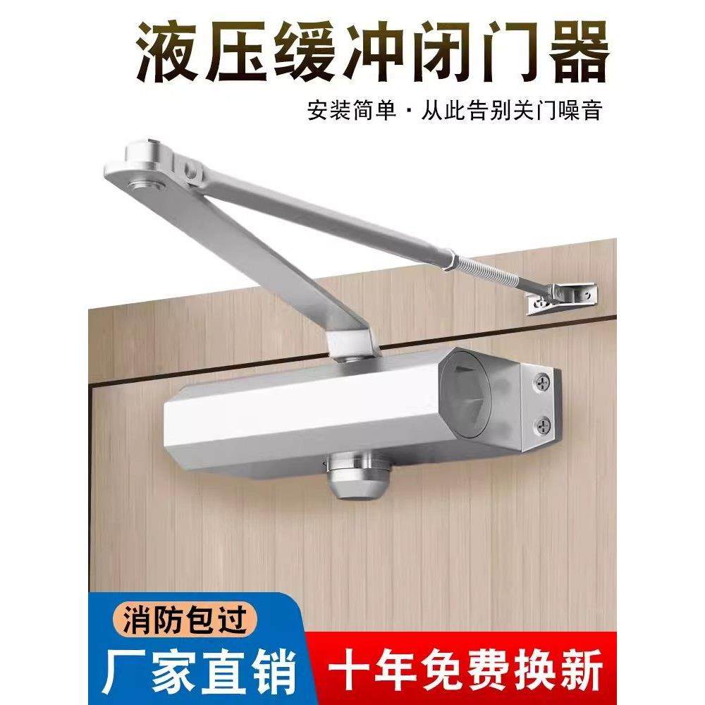 闭门器缓冲关门家用推拉门液压缓冲静音防火门室外自动关门闭门器,基础建材,闭门器,淘宝优惠券,粉丝福利购,淘宝优惠卷