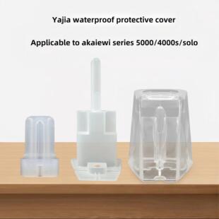 雅佳电吹管新款防水套5000/SOLO/SOLOc/4000s专用