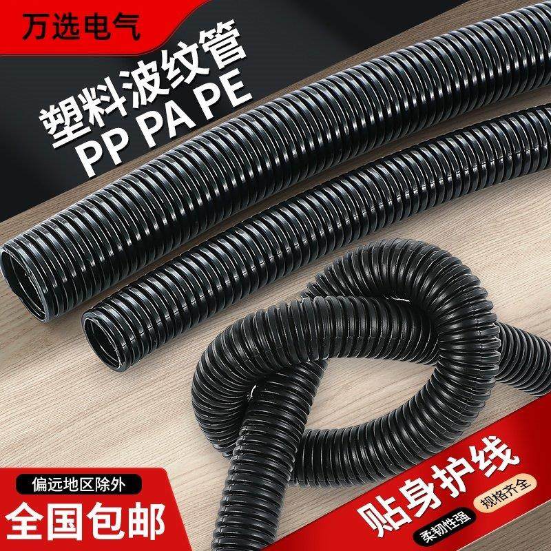 塑料波纹管PA尼龙PP防水阻燃螺纹管穿线 线软管PE电线 线电缆保护,标准件/零部件/工业耗材,波纹管/金属软管/塑胶软管,淘宝优惠券,粉丝福利购,淘宝优惠卷