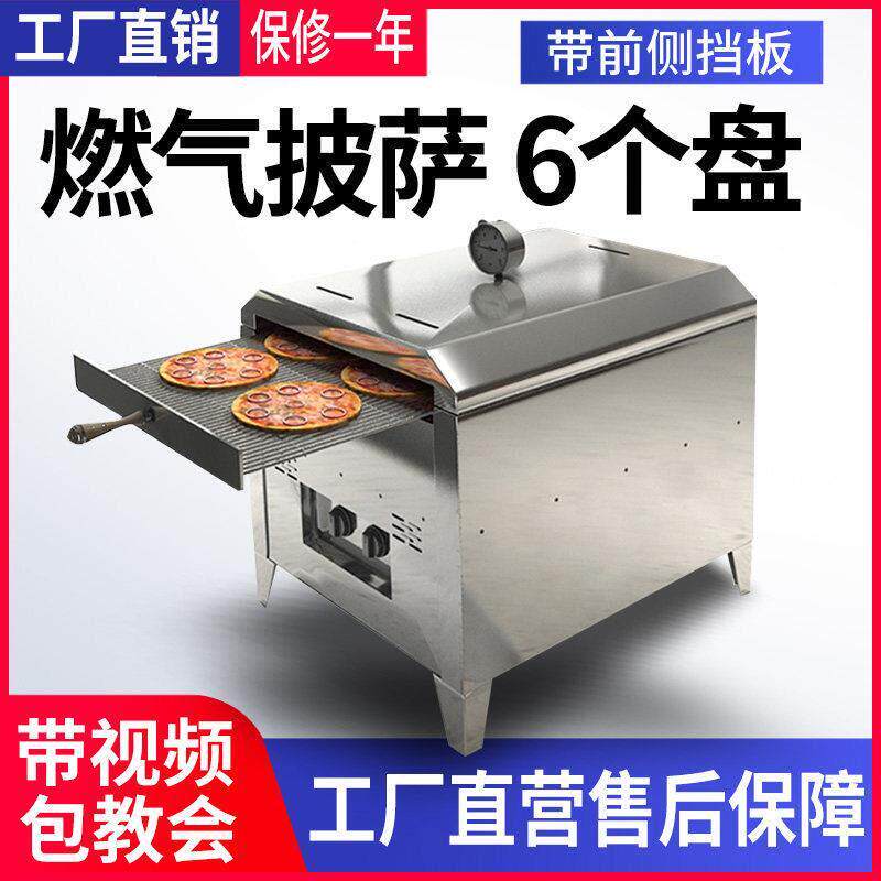 燃气披萨机烤炉商用户外摆摊现烤网红烤箱机器流动小吃设备烘厂家