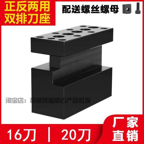 正反两用双排刀座数控车床1620方排刀架外圆外径切刀辅助机床刀座