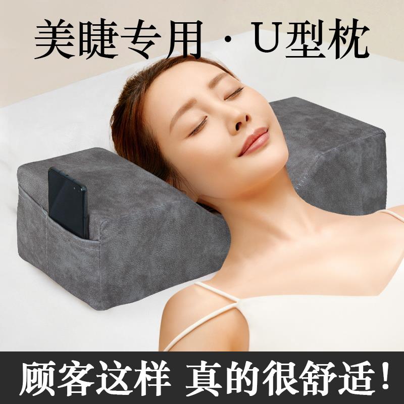 美睫枕头u型枕护颈睫毛嫁接纹绣美睫师美容床枕头美容院专用防塌