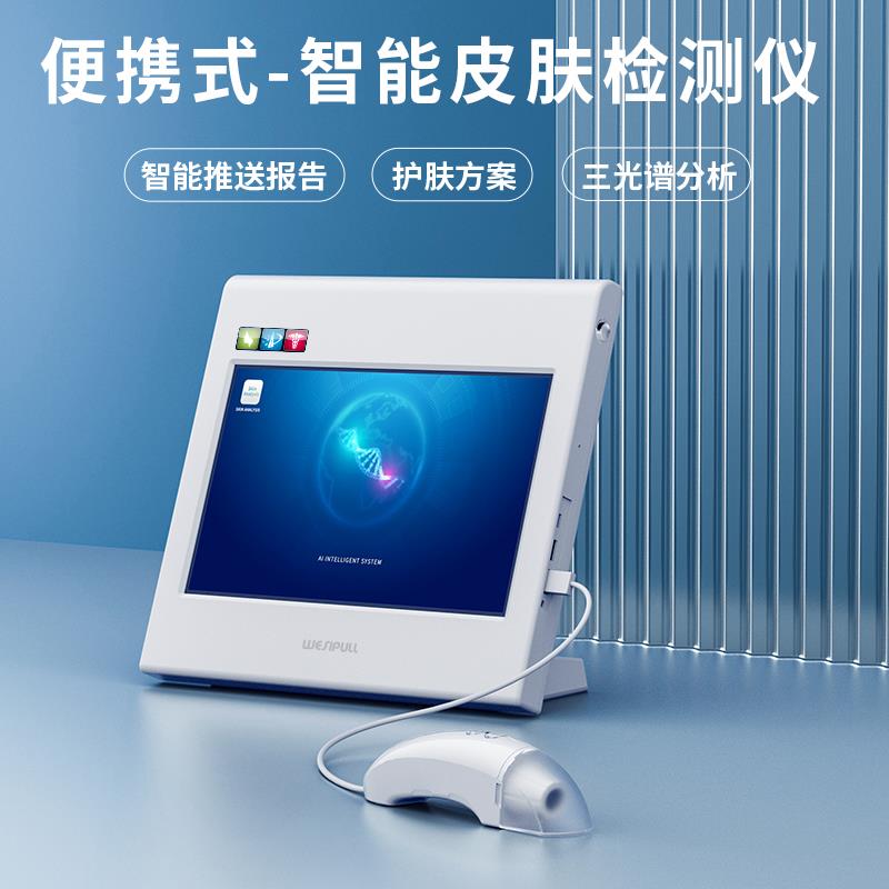皮肤检测仪唯丝普脸部问题肌肤测试仪痘痘祛痘色素色斑疣痣检测仪