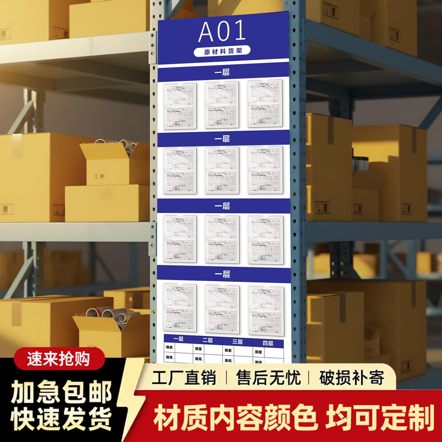 管理看板仓库货架库位库存可更换擦写记录标识牌车间库存盘点信息