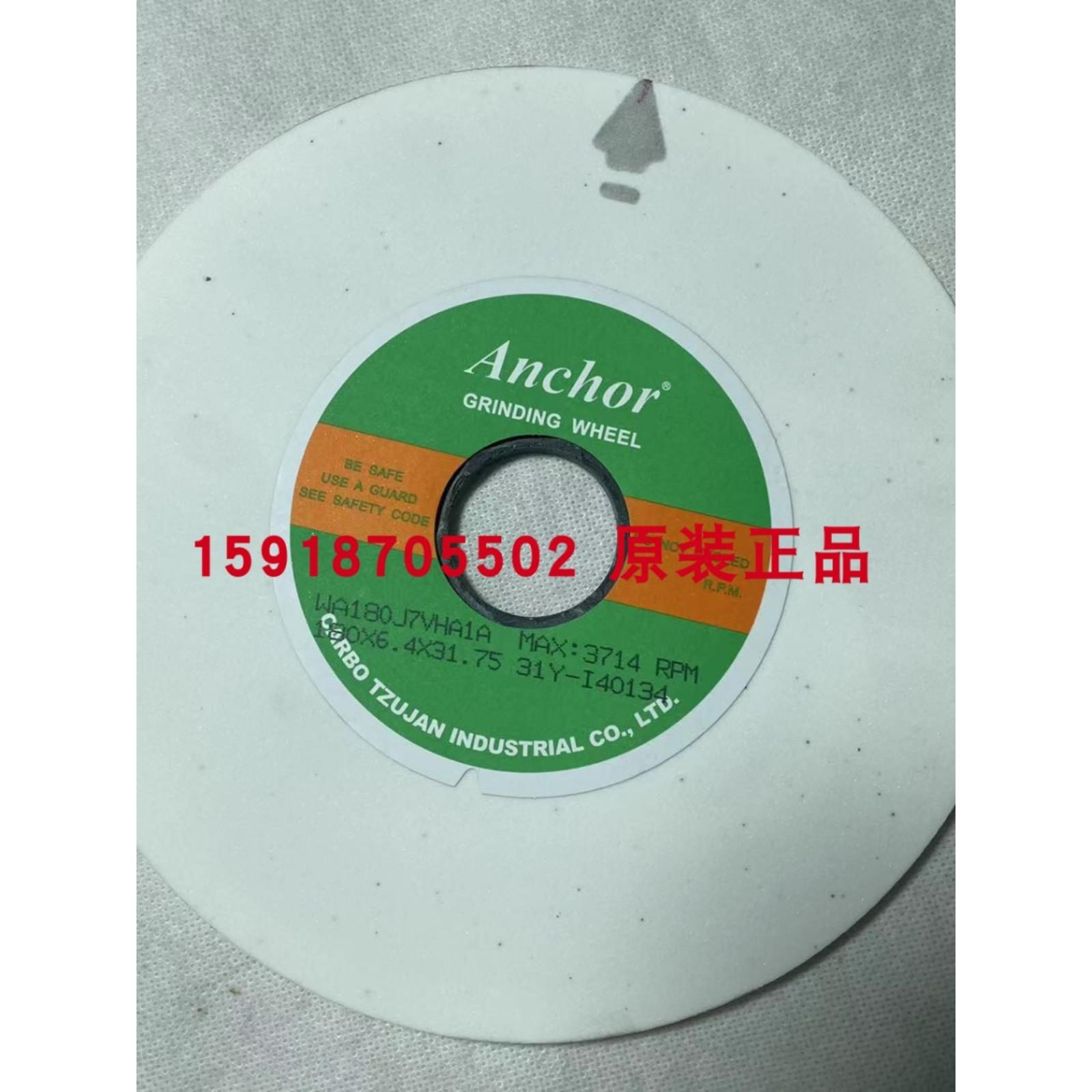 原装正品Anchor嘉宝平面磨床砂轮 120 180 220 320切槽清角砂轮