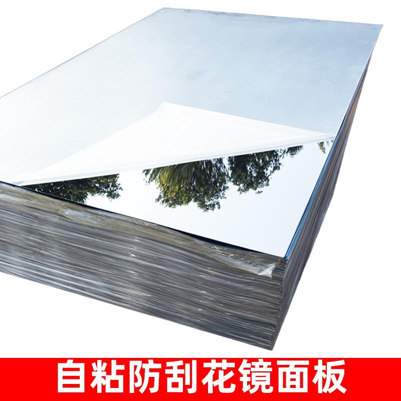 自粘防刮花镜面板婚庆舞台反光镜面地毯PE塑料软镜子摄影t台道具