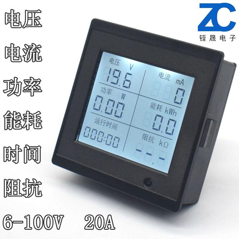 6-100V直流电压电流表LCD液晶数显仪表20A功率电能耗表多功能显表
