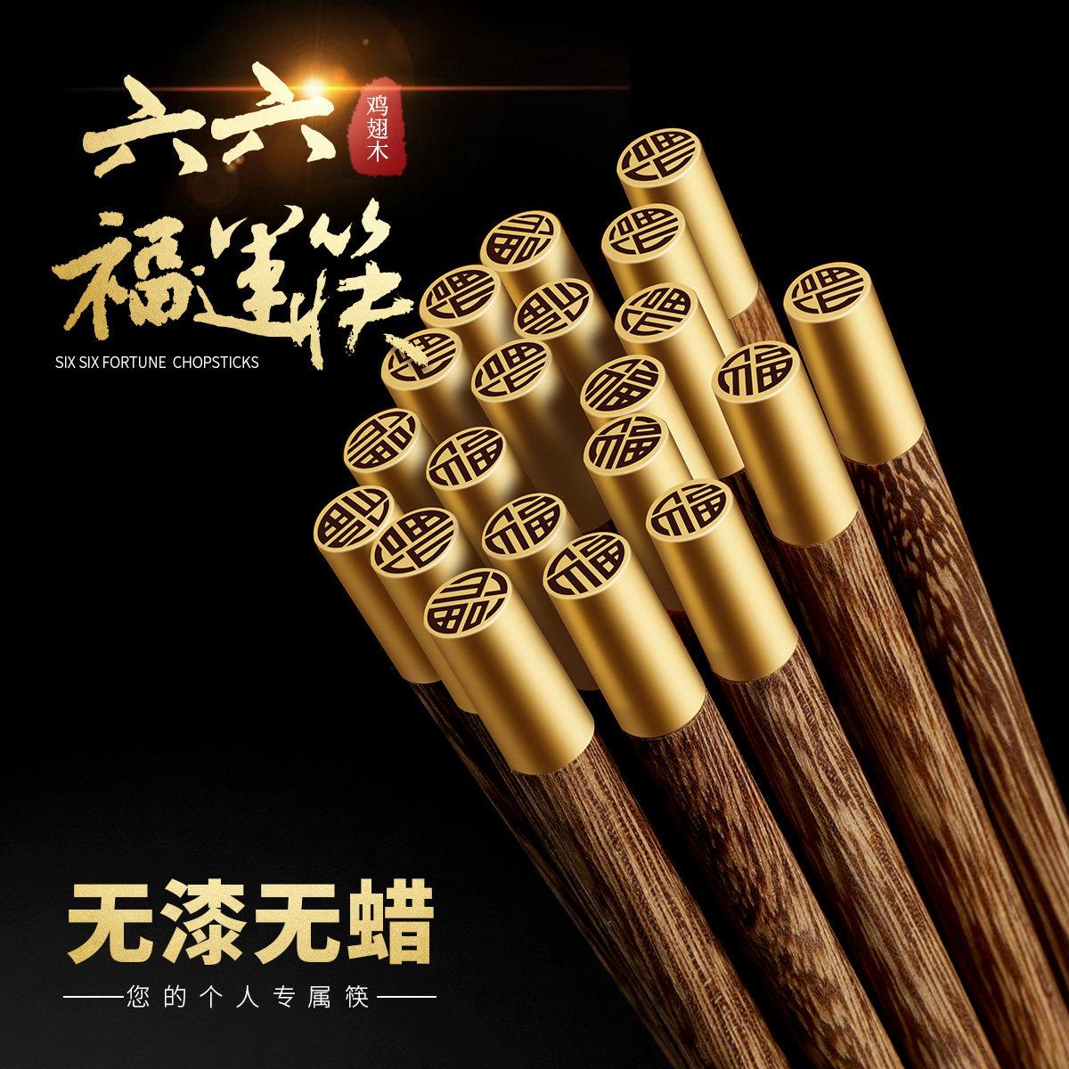 红木筷子家用定制刻字百家姓高档实木轻奢筷无漆无蜡竹木质鸡翅木