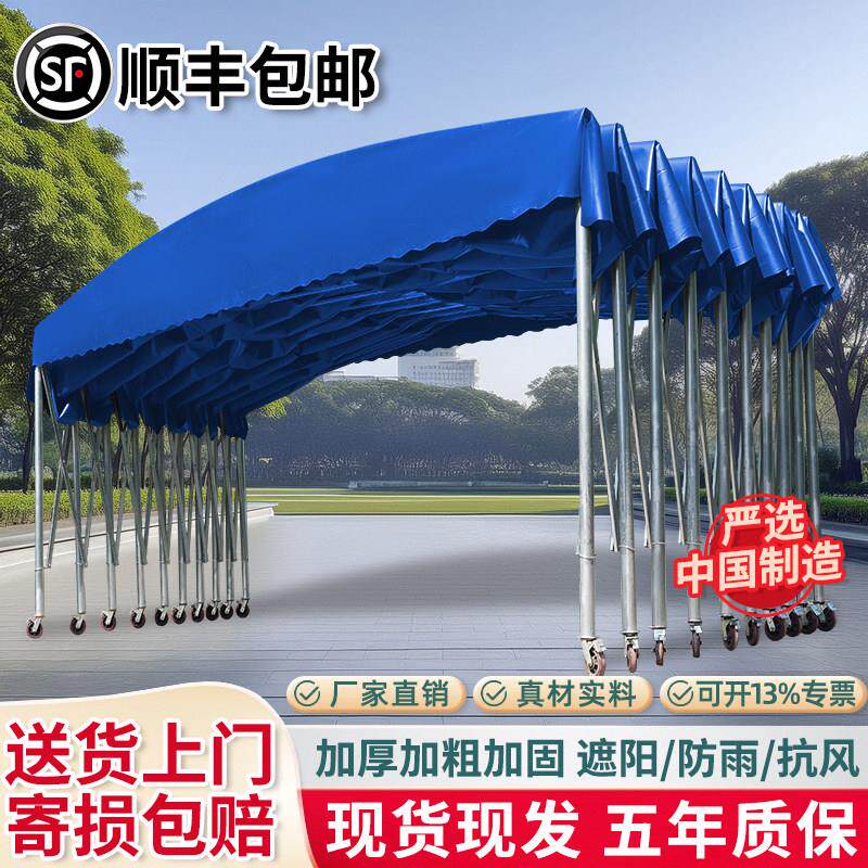 户外大型推拉雨棚移动伸缩雨篷防雨网红烧烤停车遮阳棚帐篷可活动
