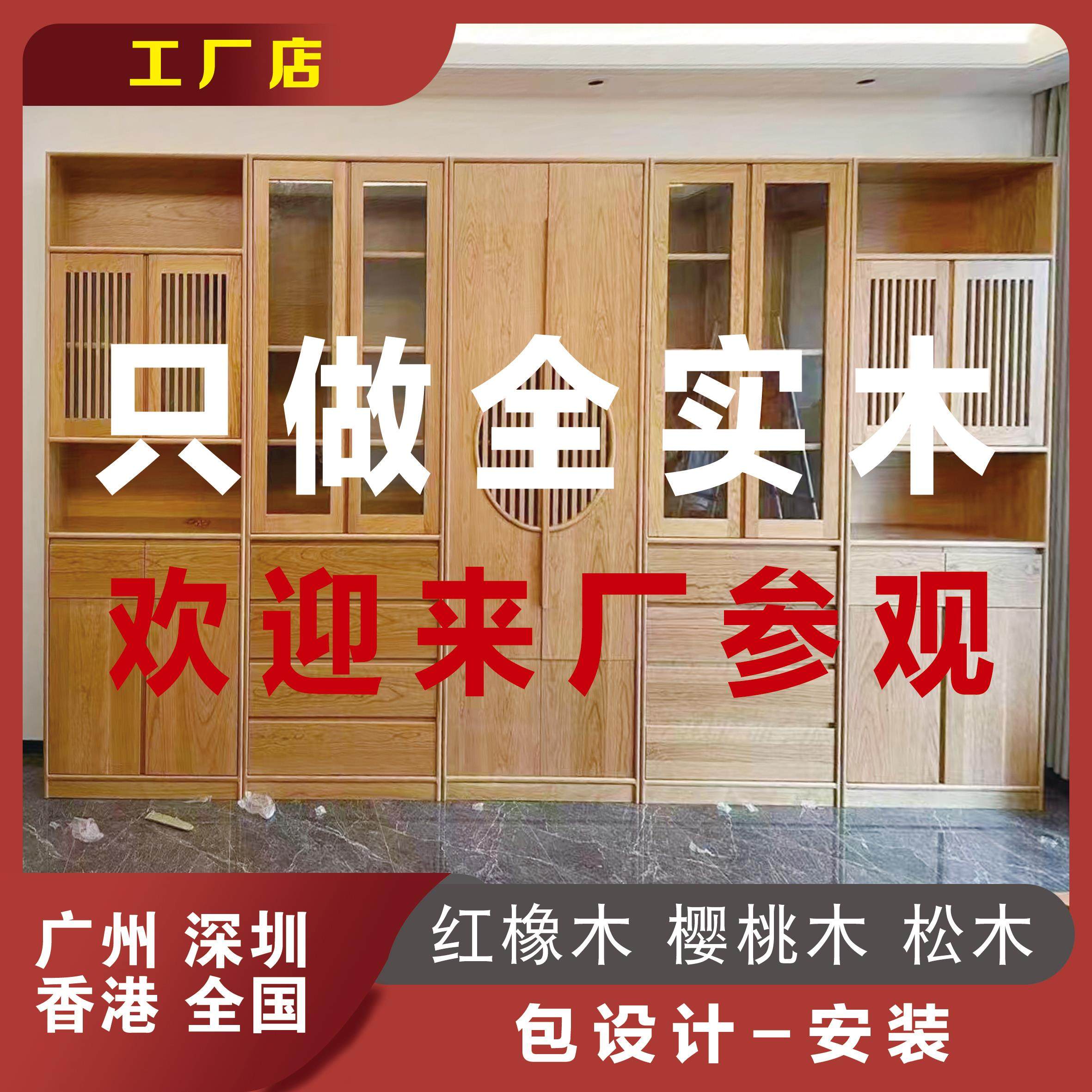 全实木衣柜橡木家用卧室整体衣帽间樱桃木松木原木家具定制全屋柜