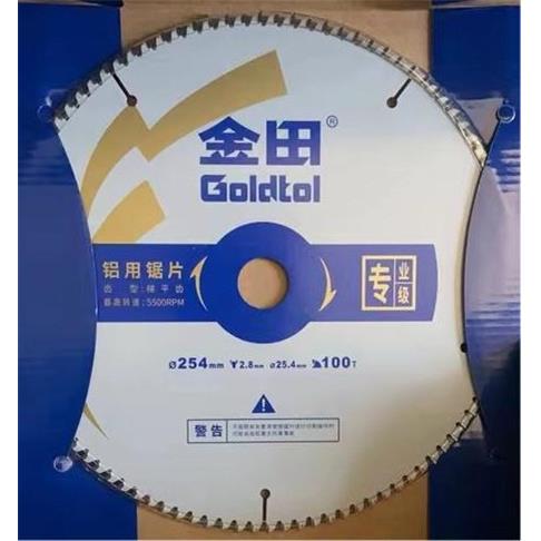 金田专业级铝用合金锯片230/254*2.6/2.8*/100/120T*25.4梯/平齿