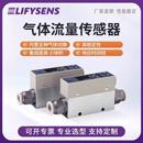 微小型高精度热式 气体质量流量计压缩空气氮氧气传感器mems传感器