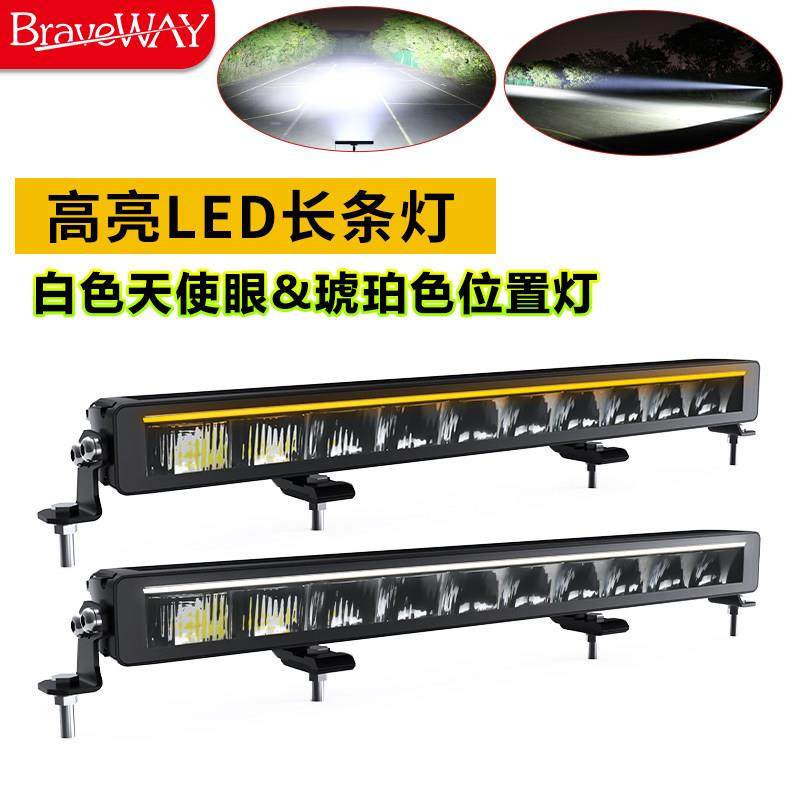 汽车led长条灯黄白光日行灯单排射灯中网杠灯强光超亮改装越野车,汽车零部件/养护/美容/维保,LED射灯,淘宝优惠券,粉丝福利购,淘宝优惠卷