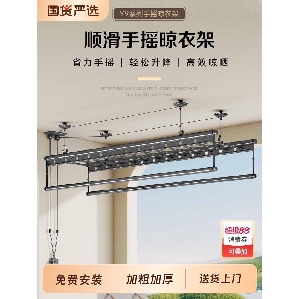 杜管家手摇晾衣架阳台晾衣杆升降双杆式家用自动晒架室内手动凉衣