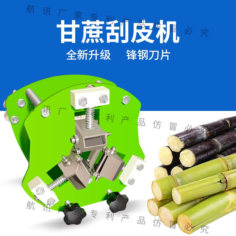 甘蔗削皮机全自动仿手工商用摆摊多功能手动去皮切节一体机