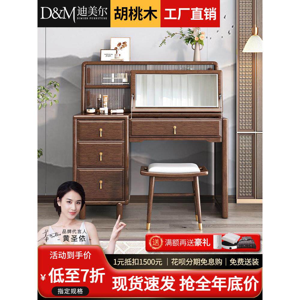 新中式实木梳妆台胡桃木小户型翻盖储物收纳化妆桌两用一体带镜子