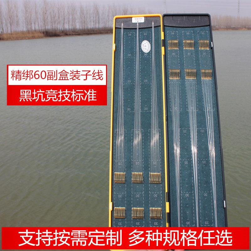 订定制绑好成品加长子线7080cm线组台钓钓鱼鱼线套装子线鱼钩双钩