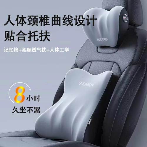 日本汽车腰靠头枕套装护颈枕头车用靠枕车载颈枕座椅记忆棉靠背垫