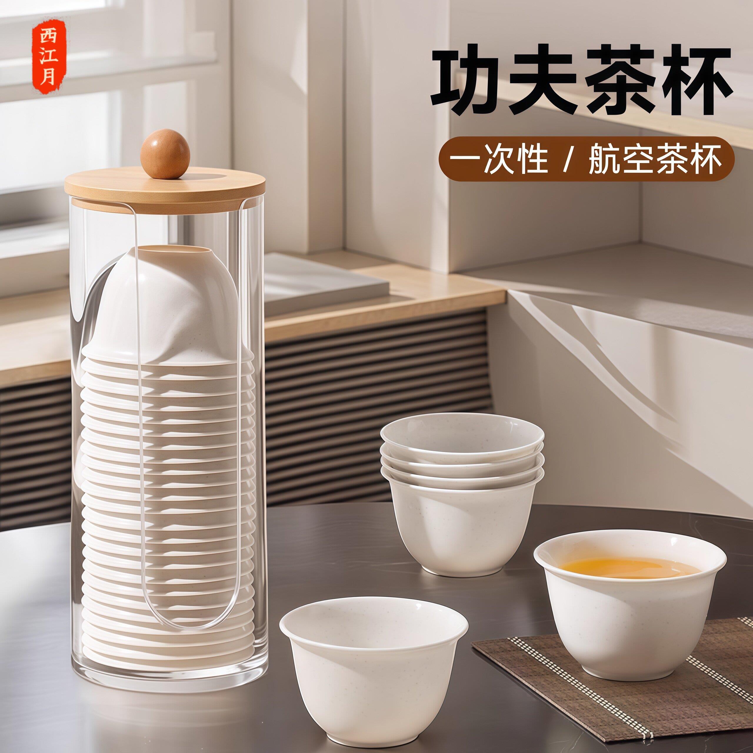 景德镇一次性茶杯稻壳家用环保泡茶待客小号杯子茶具功夫茶杯套装