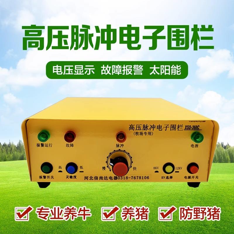 脉冲电子围栏主机 牧场牛羊专用养殖电网电子围栏系统整套 电围栏