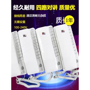 对讲电话0004有线专线室内网络四路部门机器单元家庭呼叫寻呼机
