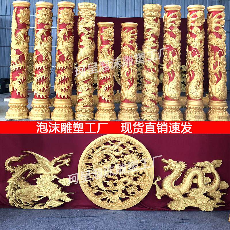 婚庆泡沫雕塑定制中式婚礼泡雕龙凤圆盘龙凤柱亭子舞台道具摆件