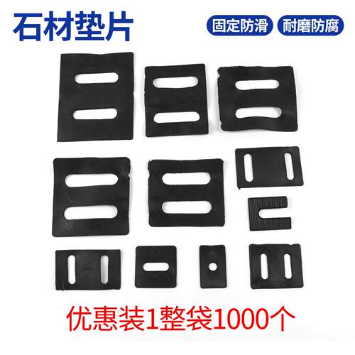 石材垫片幕墙角码大理石橡胶绝缘垫片单双孔玻璃皮垫软垫缓冲配件